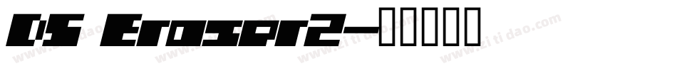 DS Eraser2字体转换